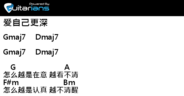 Dior 大颖 爱自己更深結他譜chord譜吉他譜 曲 方炯镓詞 方炯镓 Guitarians Com