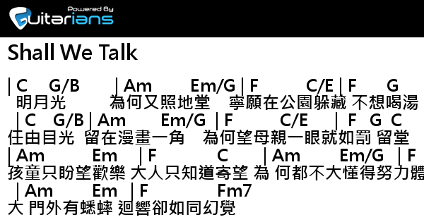 shall we talk 歌词结构