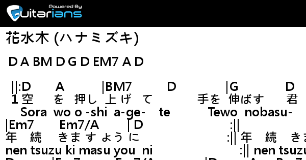 新垣結衣 花水木 ハナミズキ 結他譜 Chord譜 吉他譜 曲 ハナミズキ 詞 一青窈 Guitarians Com 新垣結衣 花水木 ハナミズキ 結他譜 Chord譜 吉他譜 曲 ハナミズキ 詞 一青窈 Guitarians Com