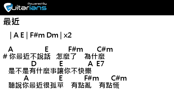 李聖傑 最近結他譜chord譜吉他譜 Guitarians Com