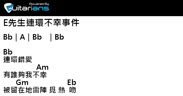 å'‚çˆµå®‰ Eå…ˆç