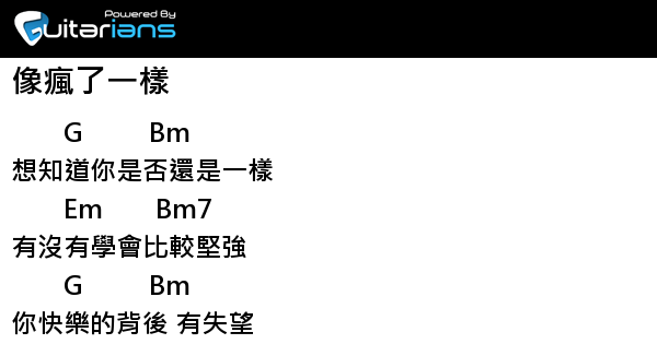 像疯了一样歌词齐秦 Mojim Com