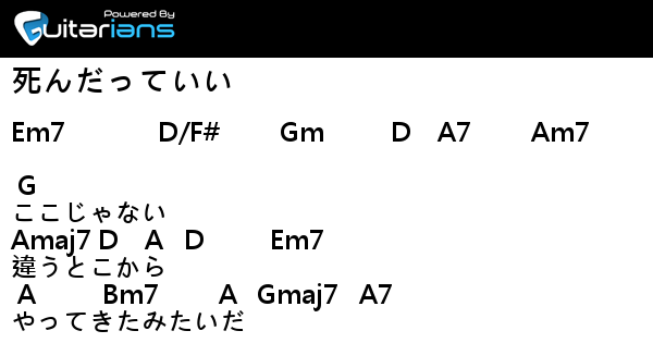 センチミリメンタル - 死んだっていい 結他譜 Chord譜 吉他譜