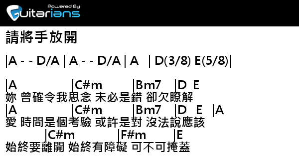 BEYOND【請將手放開】Official Music Video(粵)(HD) - YouTube BEYOND