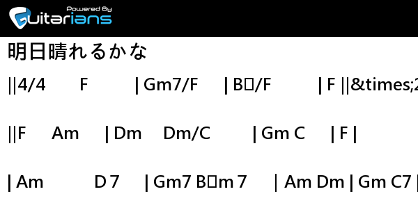 桑田佳祐 明日晴れるかな 結他譜 Chord譜 吉他譜 Guitarians Com