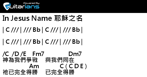 In Jesus Name Darlene Zschech Guitar Chords Darlene Zschech - In Jesus Name 耶穌之名 結他譜 Chord譜 吉他譜 | Guitarians.com