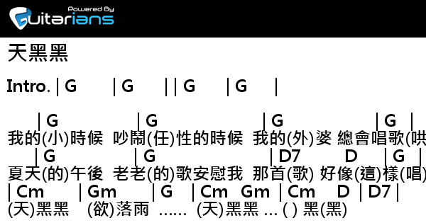 孫燕姿 天黑黑結他譜chord譜吉他譜 曲 李偲菘詞 廖瑩如apnl Guitarians Com