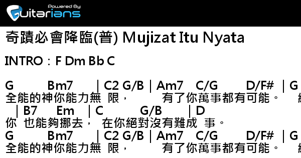 Mujizat Itu Nyata Lyrics 詩歌,城市豐收 - 奇蹟必會降臨(普) Mujizat Itu Nyata 結他
