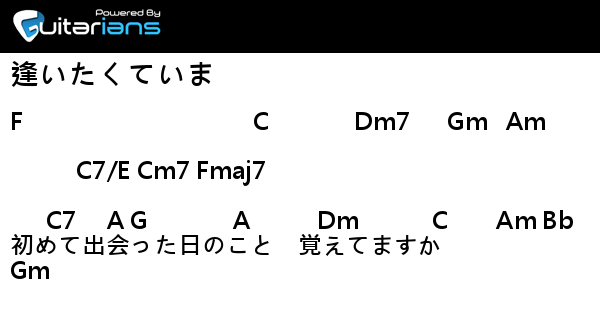 Misia 逢いたくていま 結他譜 Chord譜 吉他譜 Guitarians Com Misia 逢いたくていま 結他譜 Chord譜 吉他譜 Guitarians Com
