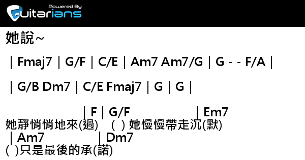 林俊傑 她說 結他譜chord譜吉他譜 曲 林俊傑詞 孫燕姿 Guitarians Com 林俊傑 她說 結他譜chord譜吉他譜 曲 林俊傑詞 孫燕姿 Guitarians Com