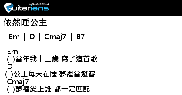G E M 邓紫棋 依然睡公主 中国新说唱2 改编13岁成名曲 高音质动态歌词 Youtube